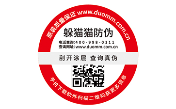 如何處理防竄貨問(wèn)題，你知道方法不？.jpg