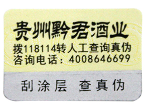 防偽溯源系統在物流中是怎樣應用的呢？
