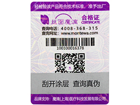  防偽溯源領域中各種技術的應用有哪些？
