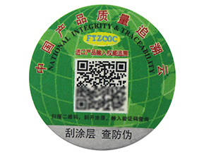 產品防偽溯源是什么？有哪些作用？