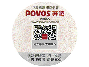 商品中加入二維碼防偽系統的優點，你知道幾個呢？