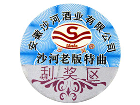 為什么說二維碼防偽標簽的制作不夠可靠？