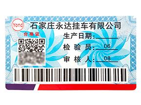 酒業防偽防竄貨系統有哪些功能？
