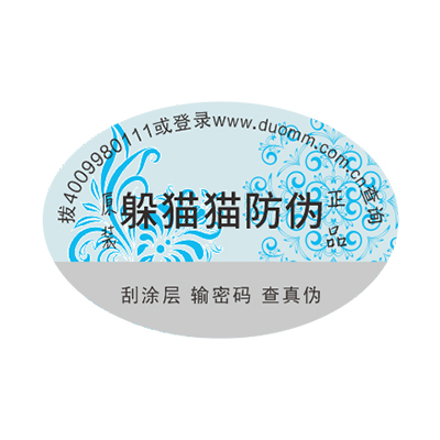 防偽廠家那么多，如何選擇？.jpg
