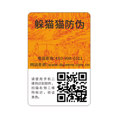 食品行業要使用防偽溯源系統嗎？.jpg