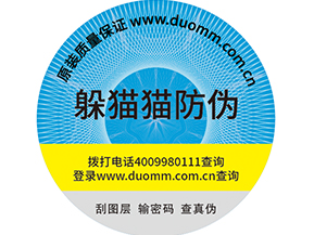 企業使用二維碼防偽標簽營銷需要注意哪些問題？.jpg