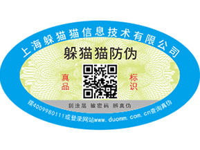 二維碼防偽標簽可以為企業帶來那些優勢價值？