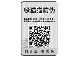 易碎紙防偽標簽的類型有哪些？