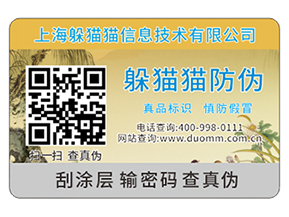 你知道不干膠防偽標簽的材料種類有哪些嗎？能帶來什么優勢？
