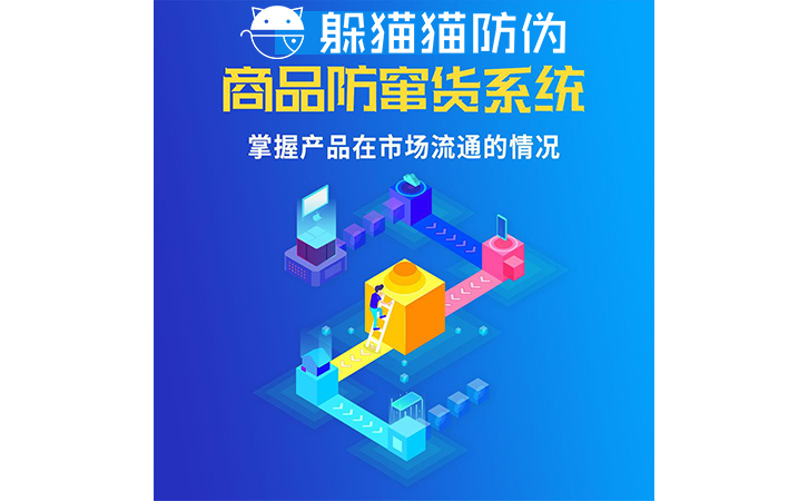 運用二維碼防竄貨系統可以帶來哪些價值？