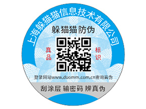 企業(yè)運(yùn)用防偽標(biāo)簽?zāi)軒硎裁磧r(jià)值作用？