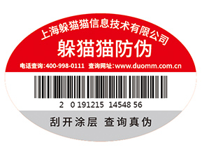 企業(yè)運(yùn)用防偽標(biāo)識(shí)能帶來什么價(jià)值作用？