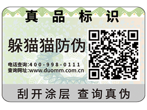 防偽標(biāo)簽?zāi)軌蚱髽I(yè)帶來什么作用？