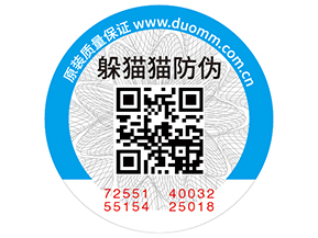 企業(yè)運(yùn)用防偽標(biāo)簽?zāi)軌驇?lái)哪些特性？
