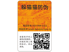 企業(yè)定制防偽標(biāo)簽?zāi)軌驇?lái)什么好處？