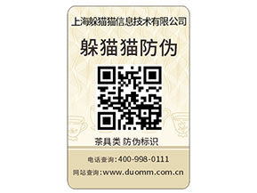 防偽標(biāo)簽如何才能選出合適的？