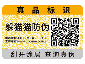 企業運用的二維碼防偽標簽具有什么功能特點？