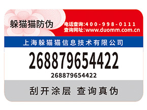 如何定制防偽標簽？有什么用？