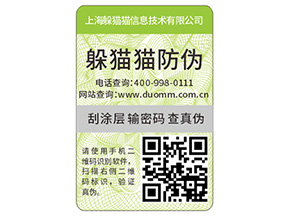 企業定制防偽標具有哪些優勢？