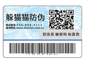 企業品牌常用的防偽標簽具有哪些優勢？