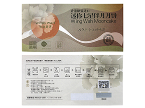 防偽刮刮卡常用的防偽方式都有哪些？