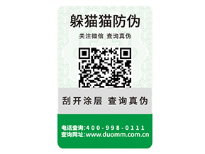 品牌常見的防偽標簽具有什么特點？