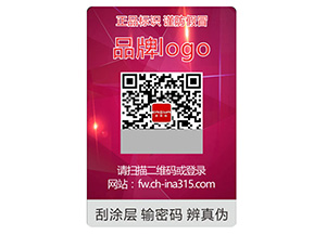 激光防偽標簽的運用具有什么優勢？