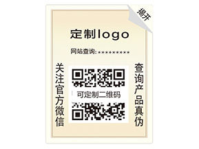 雙層防偽標簽具有什么優勢？