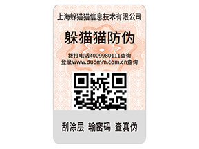 二維碼防偽帶來了什么優勢？