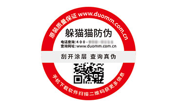 二維碼防偽標(biāo)簽.jpg