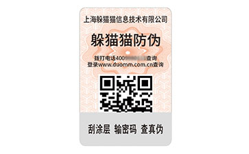 二維碼防偽標(biāo)識(shí).jpg